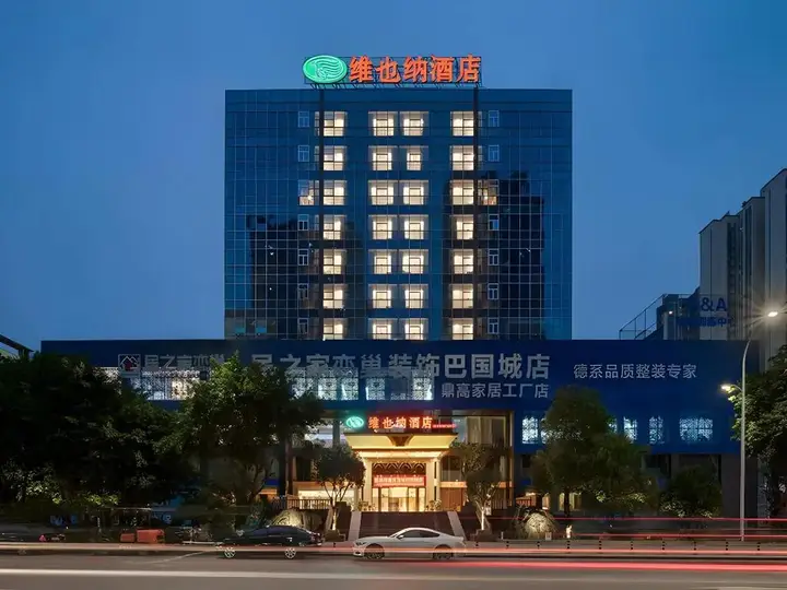Чунцин: Vienna Hotel (Chongqing West Railway Station Baguocheng)