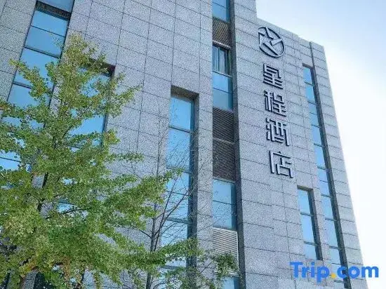 Нанкин: Starway Hotel (Nanjing South Railway Station)