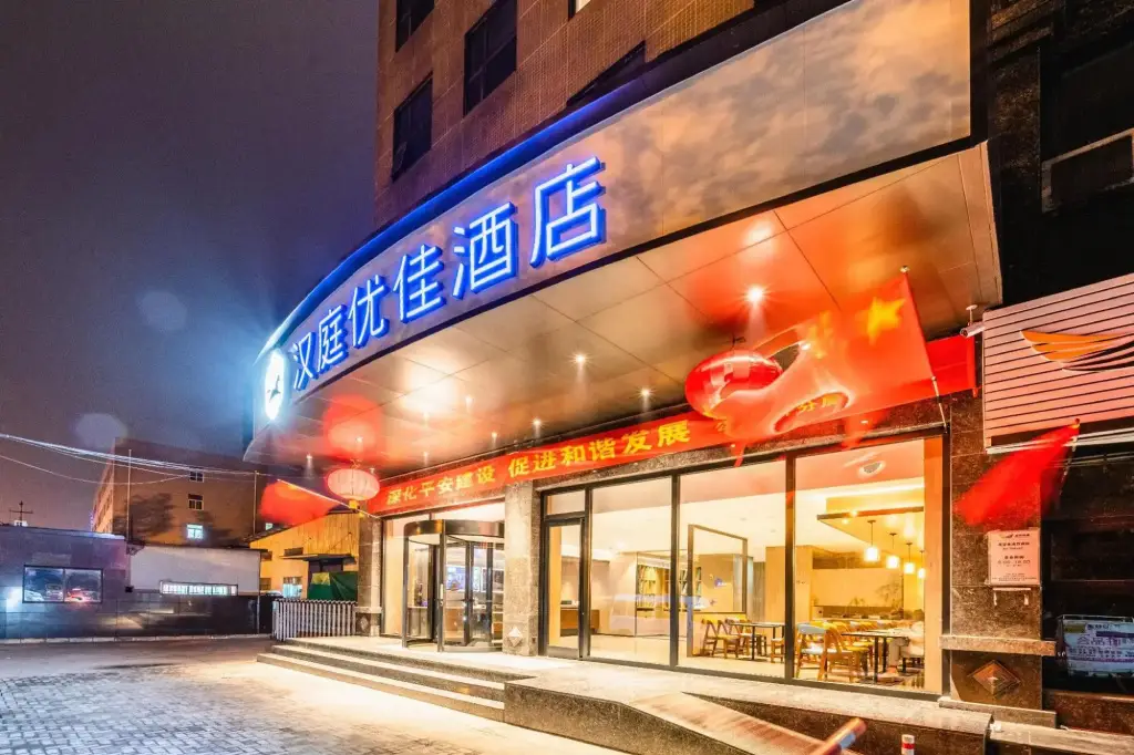 Сиань: HanTing Premium Hotel (Xi'an High-speed Rail New City)