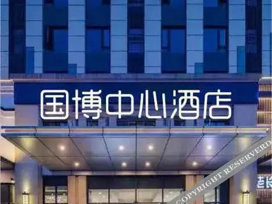 Internationai  cinema center Hotel — фото 1