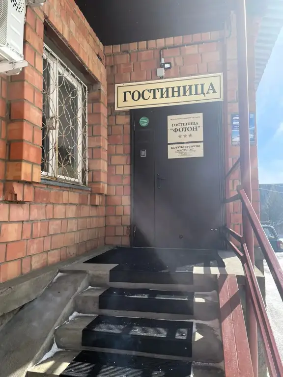 Гостиница Фотон — фото 1