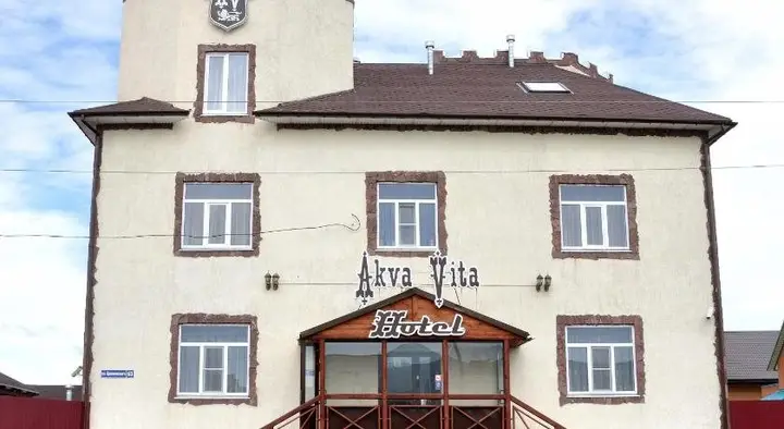 Курган: Гостиница Аква Вита