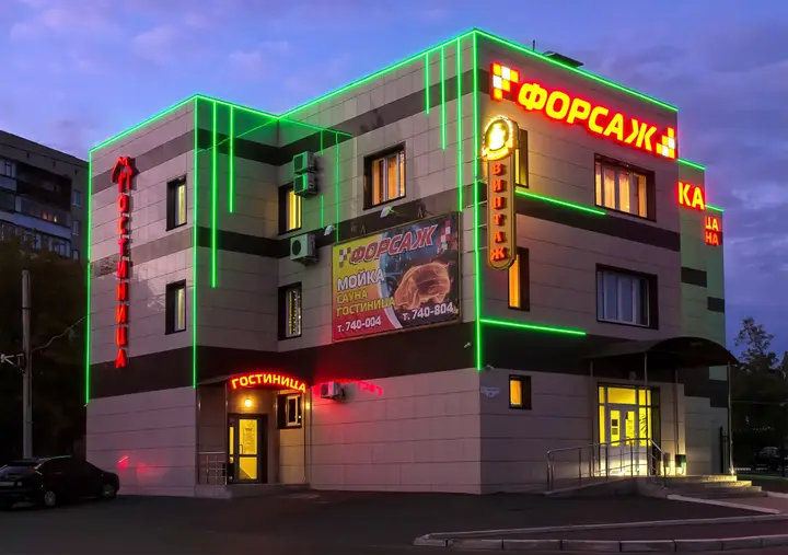 Курск: Отель Форсаж