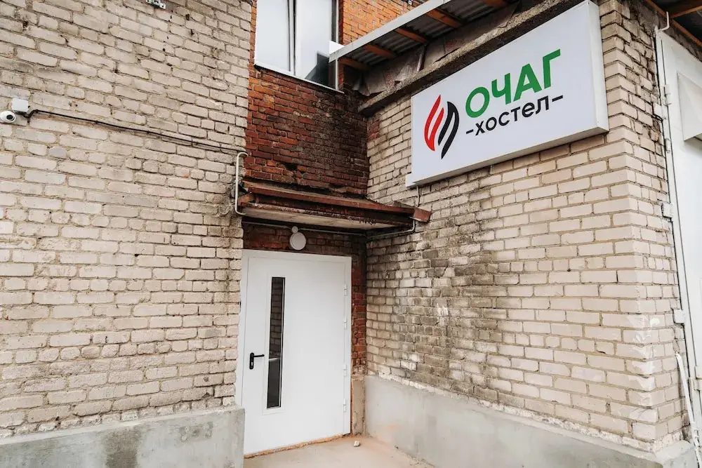 Клин: Хостел «Очаг»