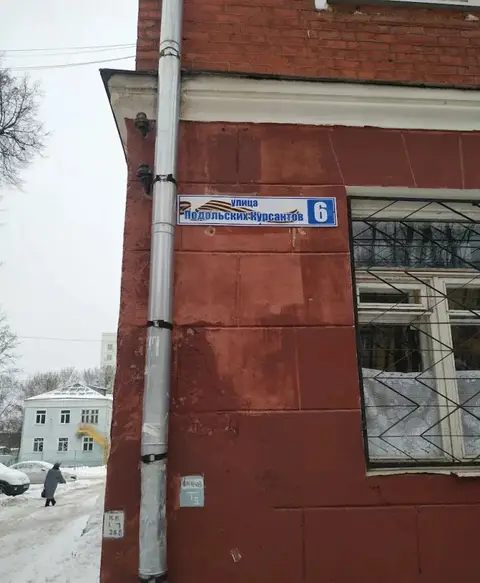 Апартаменты на Подольских курсантов, 6 — фото 1