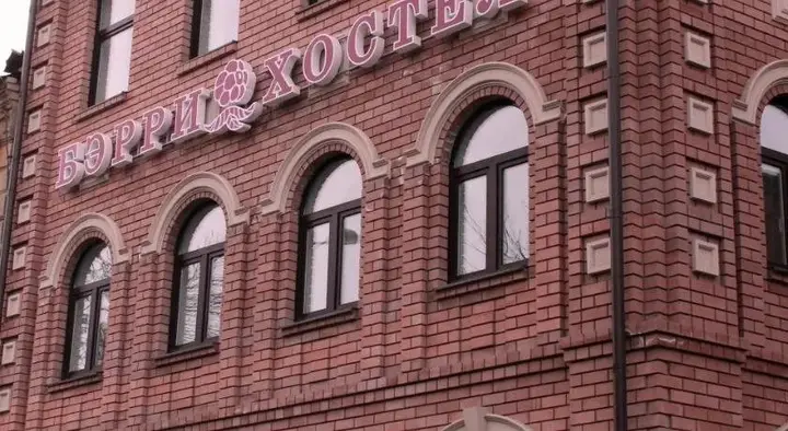 Нижний Новгород: Berry Hostel