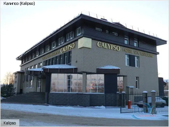 Заволжье: Отель Калипсо