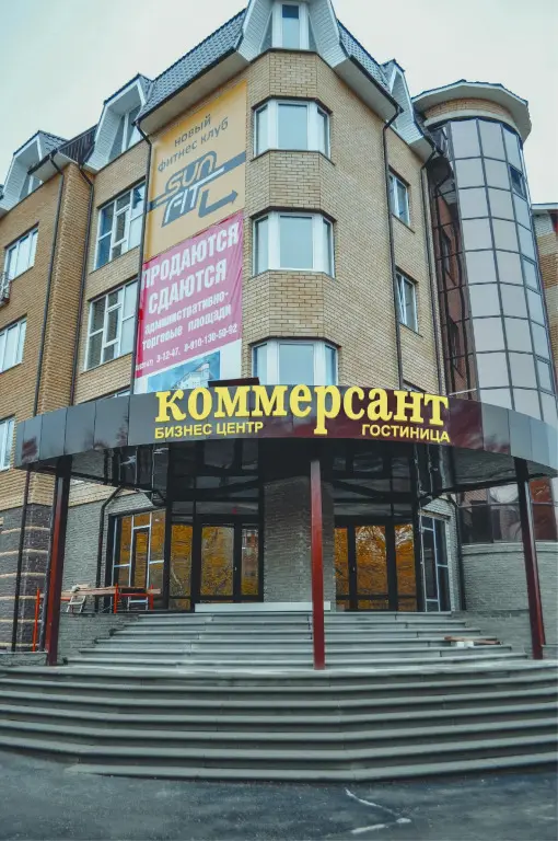 Арзамас: Отель Коммерсант