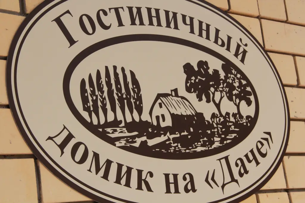 Дзержинск: Мини-отель на Даче