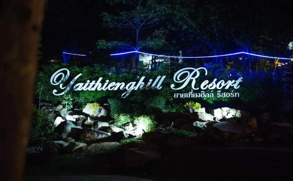 Сикхио: Yaithienghill Homestay