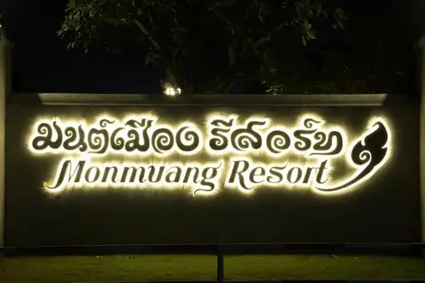Monmuang ChiangMai resort — фото 1