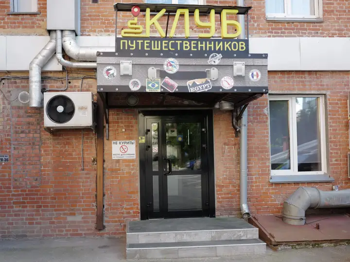 Новосибирск: Отель Клуб Путешественников на Красном