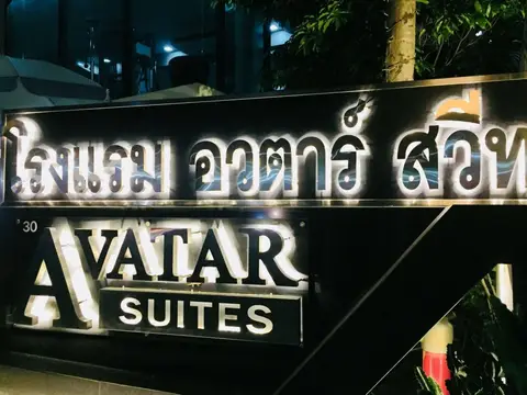 Avatar Residence — фото 1