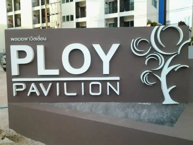 Ploy Pavilion — фото 1