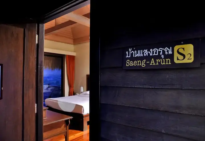 Чианг-Кхонг: Rai Saeng Arun