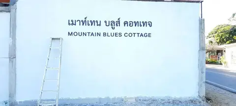 Mountain Blue Cottage — фото 1