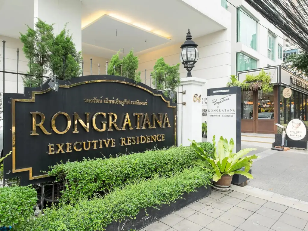 Rongratana Executive Residence — фото 1
