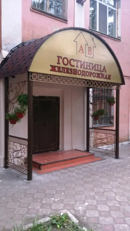 Омск: Железнодорожный