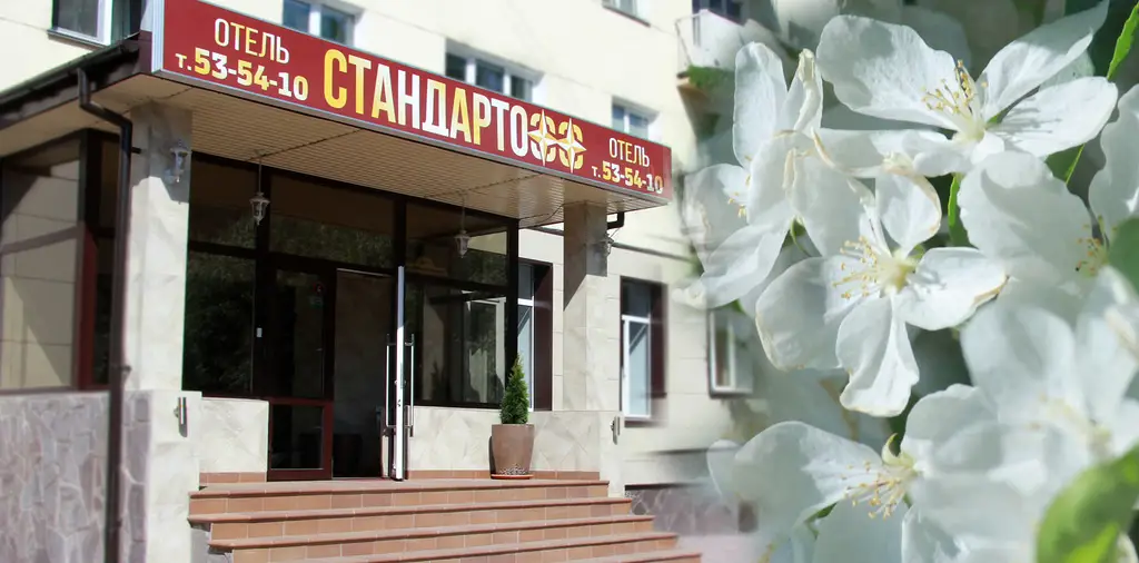 Отели Стандартофф — фото 1
