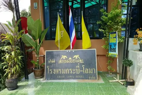 Krabi Loma Hotel — фото 1