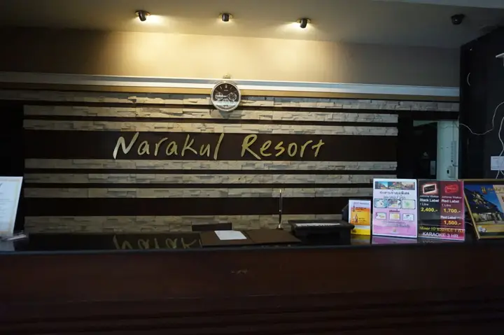 Кхонкэн: Narakul Resort Hotel