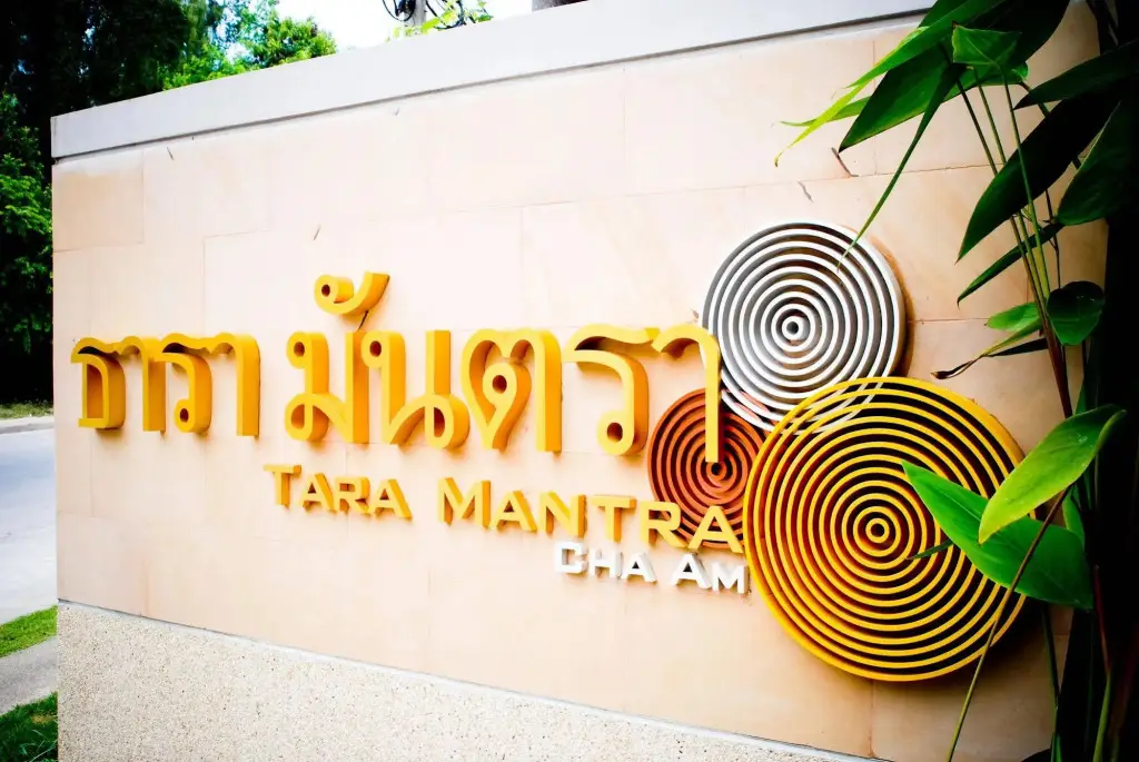 Tara Mantra Cha Am Resort — фото 1