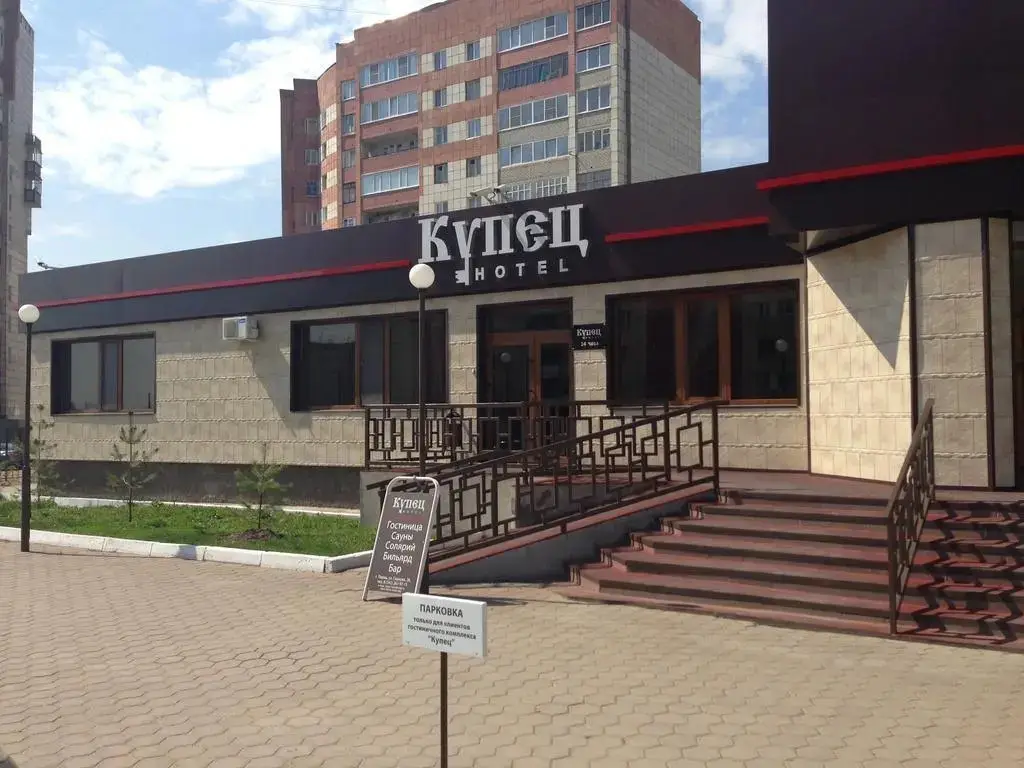 Пермь: Гостиничный Комплекс Купец