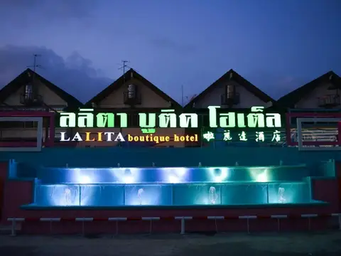 Lalita Boutique Hotel Hat Yai — фото 1