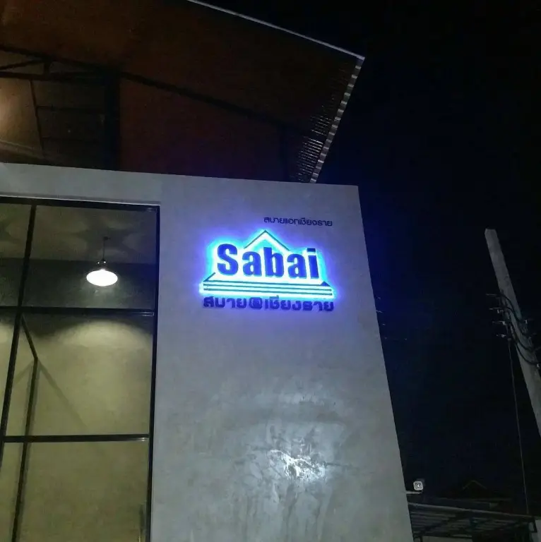 Чианграй: Sabai Chiangrai