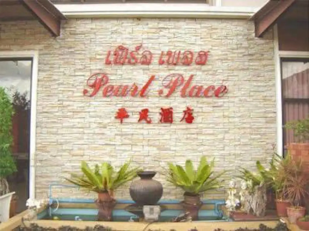 Pearl Place Hotel — фото 1