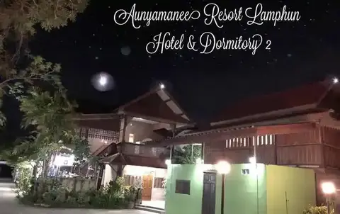 Aunyamanee Resort Lamphun — фото 1