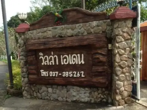 Villa Aden Organic Resort — фото 1