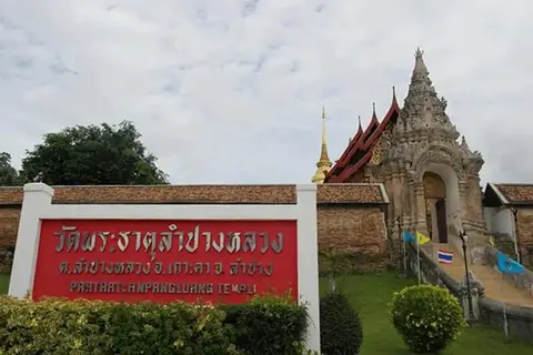 Villa Rassada Nakorn Lampang — фото 1