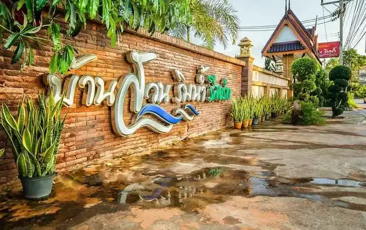 Baan Suan Rim Nam Resort — фото 1