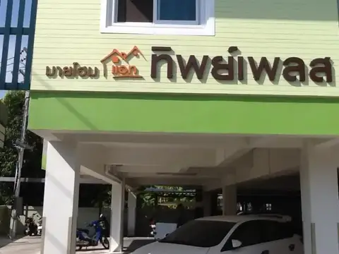 My Home@Tip Place — фото 1