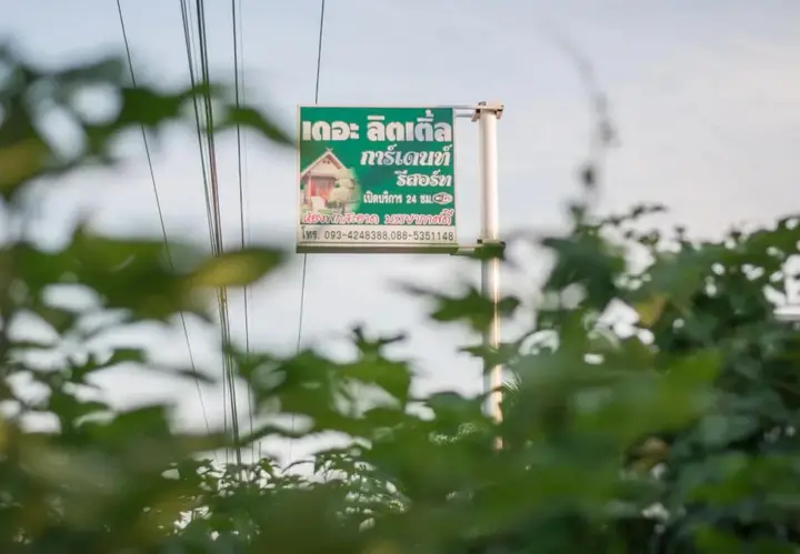 Си-Вилай: The Little Garden Resort