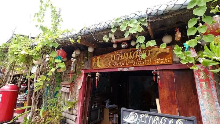 Ланта: Peacock Hostel
