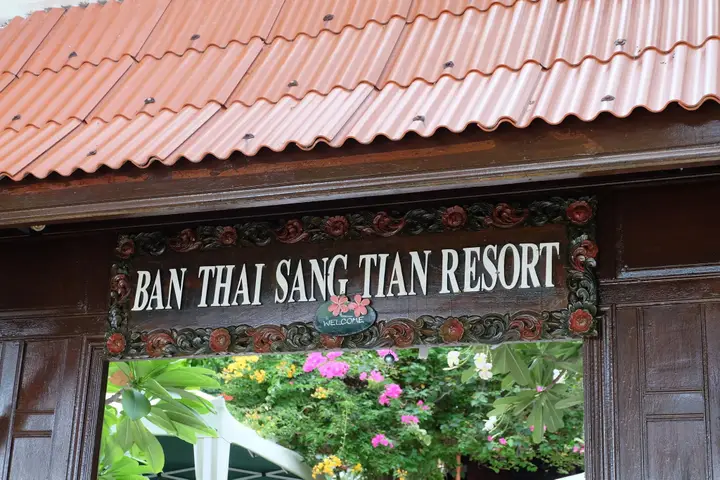 Ко Самет: Banthai Sangthian