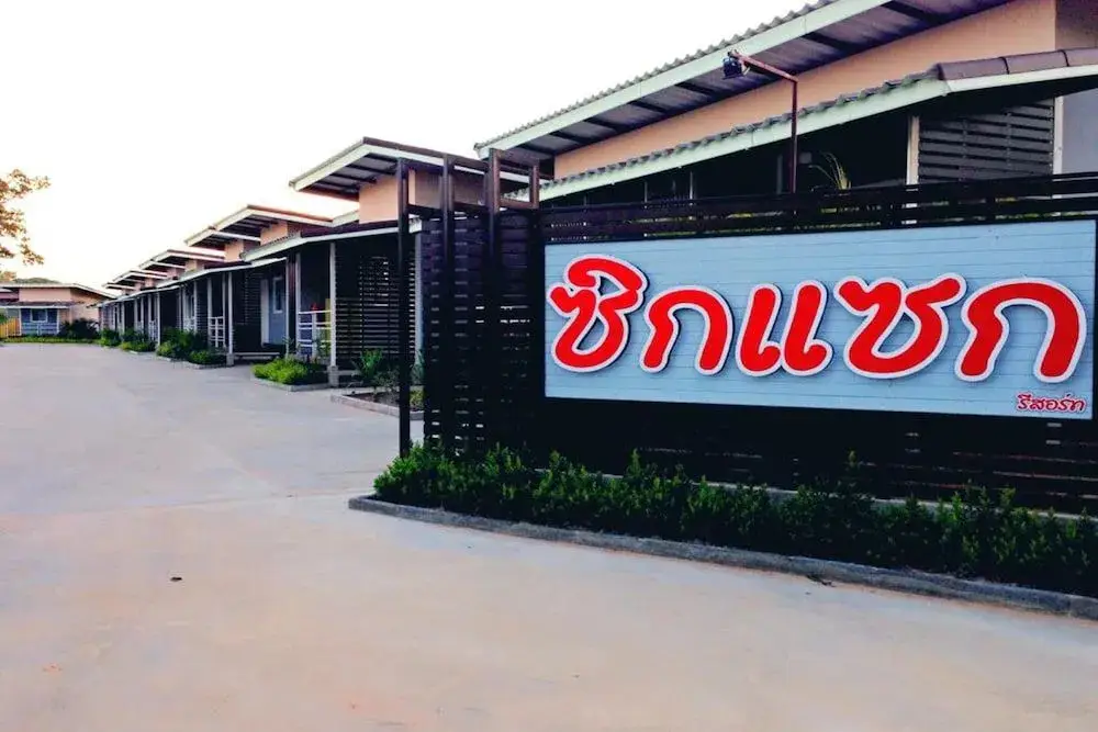 Zigzag Resort Yasothorn — фото 1