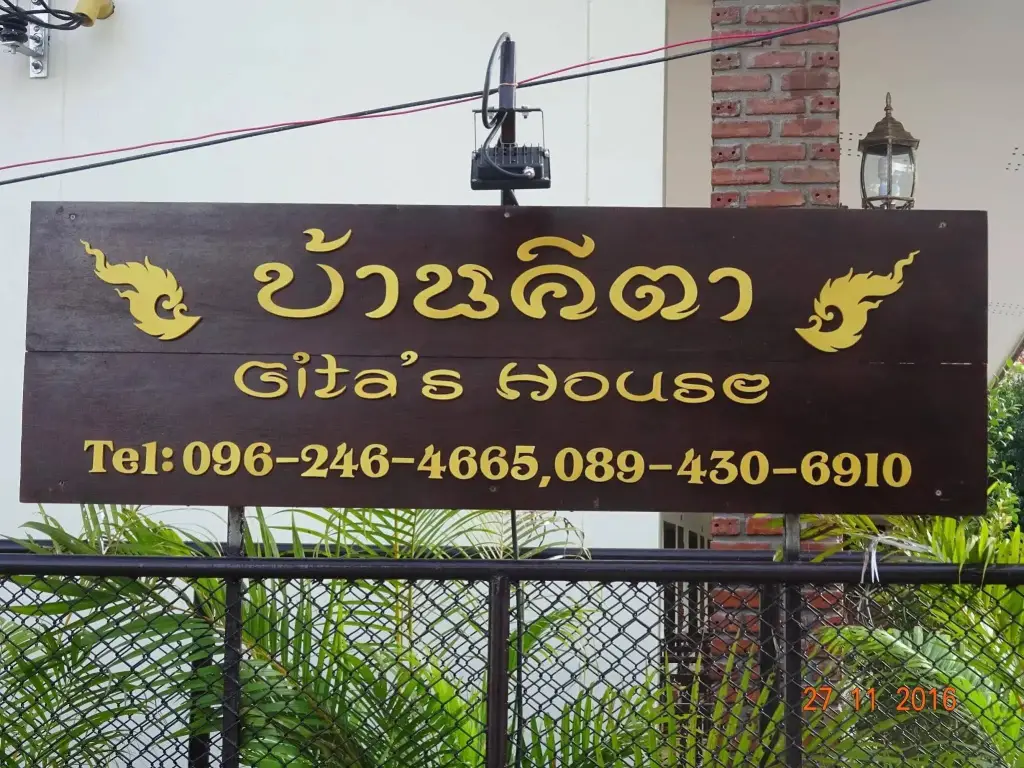 Gita's House — фото 1