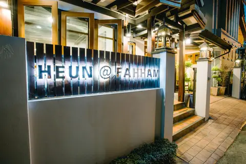 Heun At Fahham — фото 1