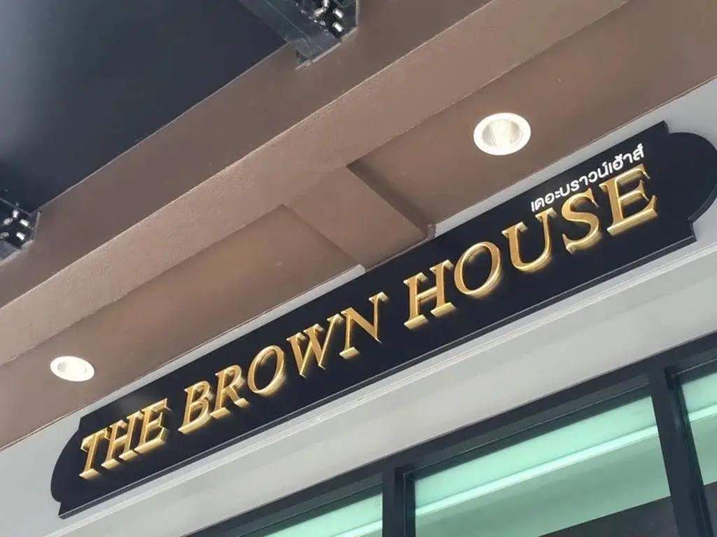 Чаченгсау: The Brown House Hotel