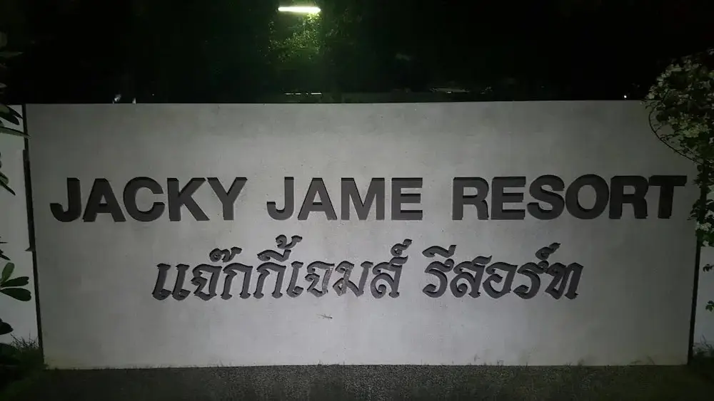 Jacky Jame Resort — фото 1