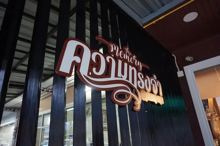 Тай-Муанг: The Memory Hostel
