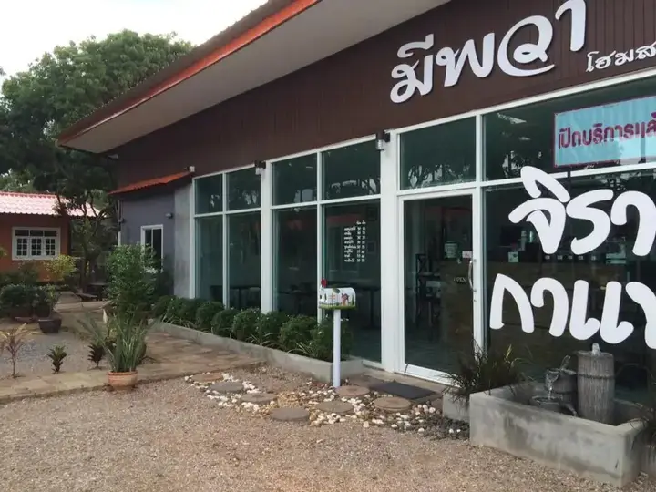 Ампхава: Meephawa Resort