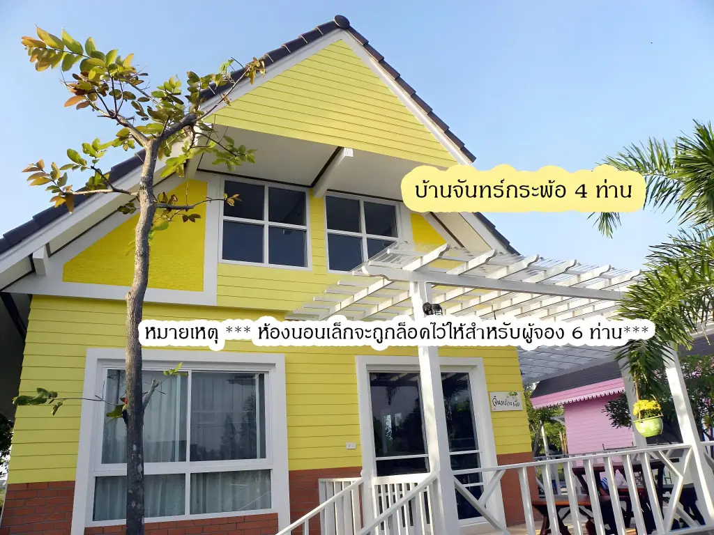 Bangchong Marina Resort — фото 1