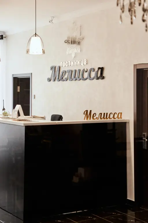 Ставрополь: Отель Мелисса