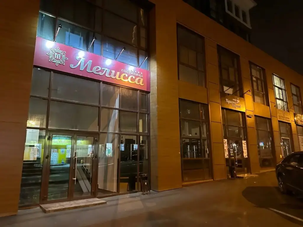 Ставрополь: Отель Мелисса