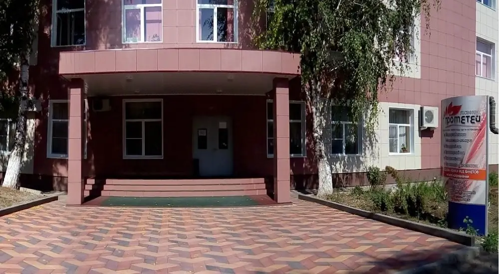 Минеральные Воды: Отель Прометей