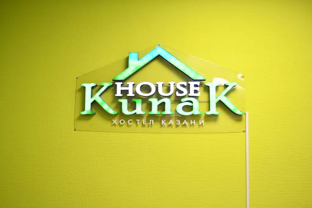 Казань: Хостел Kunak House